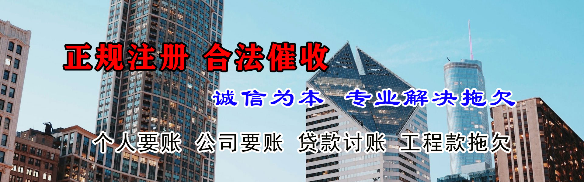 无为追债公司