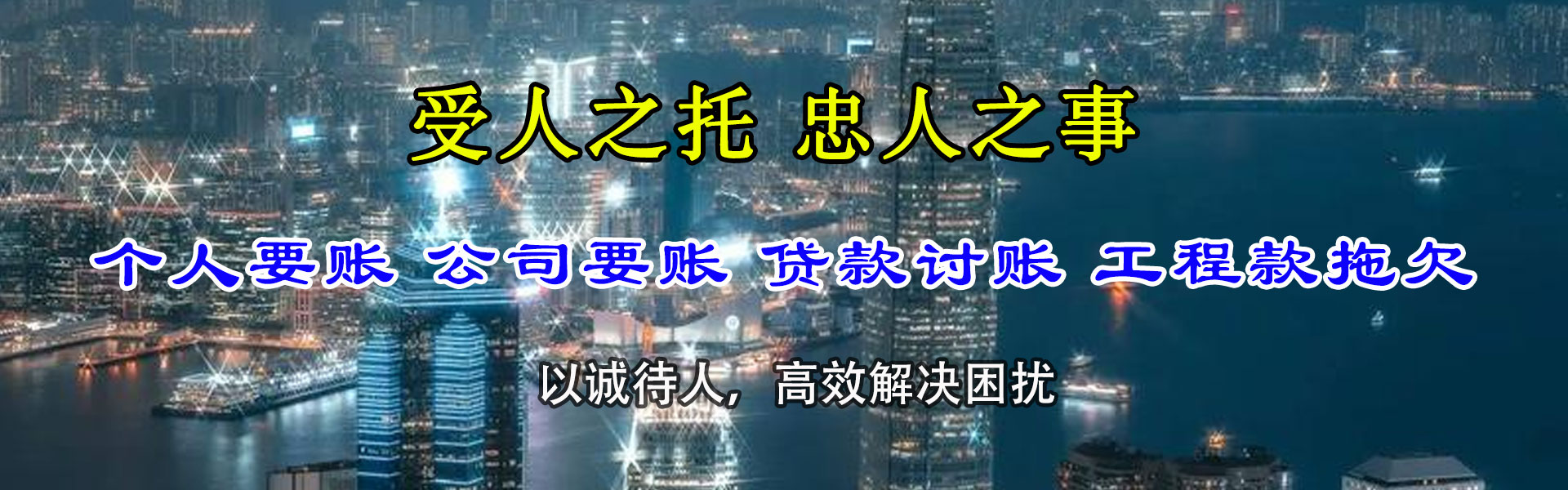 无为清债公司